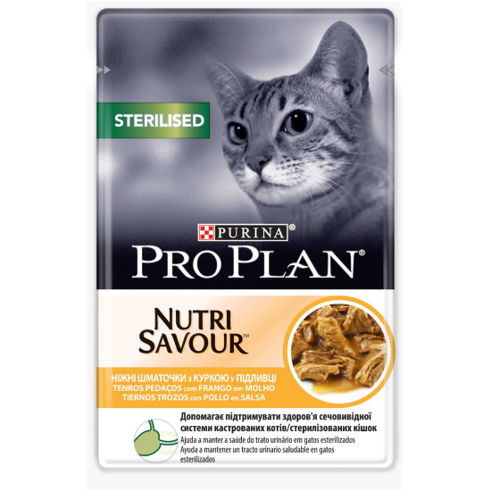 PURINA PRO PLAN пауч за котки STERILISED 85 гр. PURINA PRO PLAN пауч за котки STERILISED 85 гр.