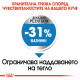 ROYAL CANIN - MINI LIGHT weight care, пакет 