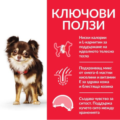 Hills Dog Adult LIGHT Small and Mini с Пилешко, чувал от 6кг