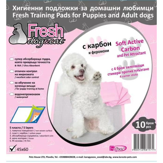 Хигиенна подложка Fresh с КАРБОН И СТИКЕРИ