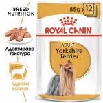 ROYAL CANIN - YORKSHIRE TERRIER Pouch Adult, 85гр