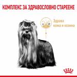 Royal Canin Yorkshire Terrier 8+-Пълноценна храна за кучета порода Йоркширски териер на възраст над 8 години